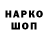 Кодеин напиток Lean (лин) Artem Morzhuhin