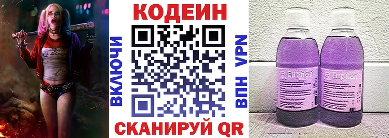 сколько стоит  Серафимович  Кодеиновый сироп Lean Purple Drank 