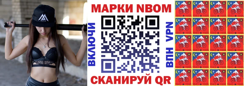 наркотики  Серафимович  Марки NBOMe 1,5мг 
